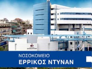 Φωτογραφία για Κοινή επιστολή εργαζομένων Ε.Ε.Σ και Ντυνάν