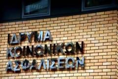 Απάτη πολλών χιλιάδων ευρώ σε βάρος του ΙΚΑ