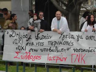 Φωτογραφία για Επετειακή διαμαρτυρία από γιατρούς και φοιτητές στην Κομοτηνή!