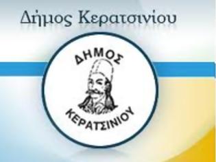 Φωτογραφία για ΚΕΡΑΤΣΙΝΙ - Συνέναιση Διοίκησης και Αντιπολίτευση για να αποφύγουν τη σύλληψη πρόεδροι Ν. Π για χρέη του Δήμου...!!!