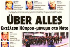 Τι συνέβη;