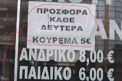 Ο τύπος που έχει το κουρείο απλά ΔΕΝ ΠΑΙΖΕΤΑΙ! - Δείτε την εικόνα...
