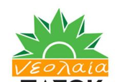 Δωρεάν σίτιση και μετακίνηση όλων των Κυπρίων φοιτητών και σπουδαστών καθώς και των νέων εργαζομένων μέχρι να ομαλοποιηθεί η πρόσβαση στο τραπεζικό σύστημα της Κύπρου