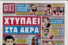 ΠΡΩΤΟΣΕΛΙΔΑ ΑΘΛΗΤΙΚΩΝ ΕΦΗΜΕΡΙΔΩΝ 27/3/2013