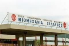 Απορρίφθηκε το αίτημα της ΑΓΝΟ για υπαγωγή στο άρθρο 99