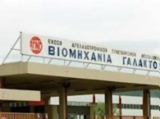 Φωτογραφία για Απορρίφθηκε το αίτημα της ΑΓΝΟ για υπαγωγή στο άρθρο 99