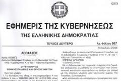 Τι κρύβει η εκμάθηση τουρκικής γλώσσας στα ελληνικά σχολεία;