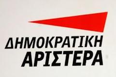 Ανακοίνωση της ΔΗΜΑΡ για το ζήτημα της ανακεφαλαιοποίησης των τραπεζών μέσω του ESM