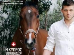 Φωτογραφία για Η φωτογράφηση του Τόμας Πρωτόπαπα λίγες ώρες πριν το τροχαίο ατύχημα