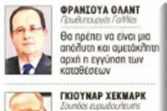 Ανοίγουν στην Κύπρο οι Τράπεζες