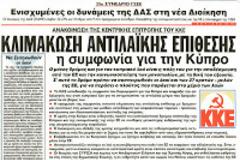 Ποιά είναι η «θετική» λίστα φαρμάκων