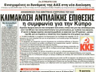 Φωτογραφία για Ποιά είναι η «θετική» λίστα φαρμάκων