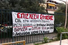 Απόφαση συνέλευσης ειδικευόμενων ιατρών Γ.Ν Νίκαιας