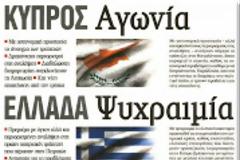 Και ο θεός βοηθός...