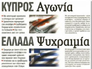 Φωτογραφία για Και ο θεός βοηθός...