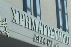 Κλειστό και σήμερα το Χρηματιστήριο Κύπρου