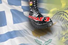 Ο Τρίτος Αττίλας