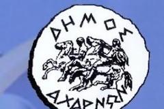 Έκθεση Προβολής προϊόντων Στερεάς Ελλάδας