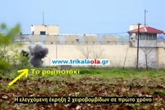 Αποκλειστικά βίντεο και φωτό από τις ελεγχόμενες εκρήξεις της ομάδας του ΤΕΝΞ στα Τρίκαλα