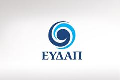 Εγκρίθηκαν οι μειώσεις στα τιμολόγια της ΕΥΔΑΠ