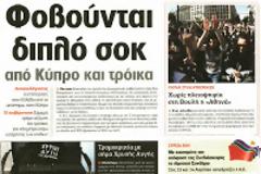Υποκρισία ή σκοπιμότητα;