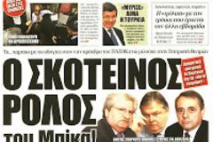 Ημαρτον...