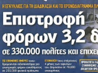 Φωτογραφία για Για ένα 500άρικο!