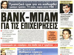 Φωτογραφία για Αγριεύουν οι Κύπριοι για το πλιάτσικο