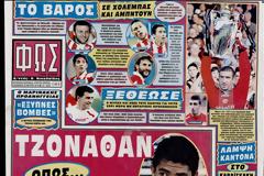 ΠΡΩΤΟΣΕΛΙΔΑ ΑΘΛΗΤΙΚΩΝ ΕΦΗΜΕΡΙΔΩΝ 29/3/2013