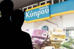 Αυτοί είναι οι πολιτικοί που τους διέγραψαν δάνεια στην Κύπρο
