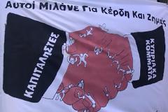 Κύπρος - Ελλάδα, το μεγάλο φαγοπότι