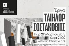 Συναυλία της Κρατικής Ορχήστρας Θεσσαλονίκης