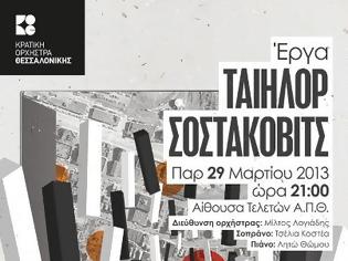 Φωτογραφία για Συναυλία της Κρατικής Ορχήστρας Θεσσαλονίκης