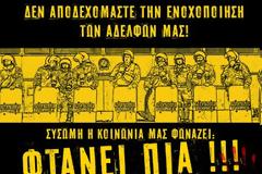 Διαμαρτυρία στην Ιερισσό - Φτάνει πια!