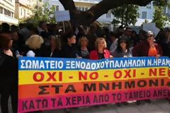 Διαμαρτυρία μετά μουσικής από τους ξενοδοχοϋπαλλήλους!