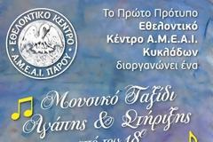 ΑΜΕΑΙ - 