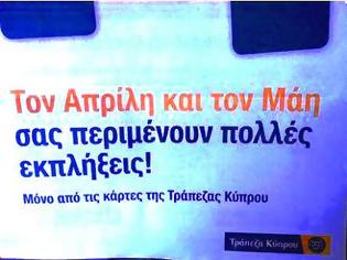 Φωτογραφία για Οριζόντιο κούρεμα 37,5% στην Κύπρου
