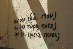 Μην κλαις, θα τα καταφέρεις!