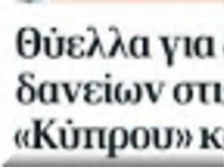 Φωτογραφία για Ποιοί σπρώχνουν την Τίνα να μιλήσει;