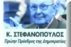 Βασλείου:«Αναληθείς και συκοφαντικές» οι δηλώσεις του Ανδρέα Βγενόπουλου