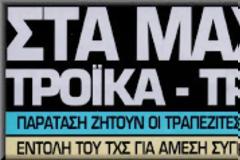 Η Michelin θα ενισχύσει την παρουσία της στην Ελλάδα