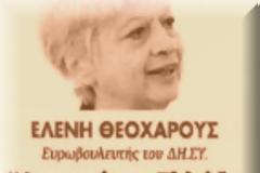 Τα εκανε μαντάρα...