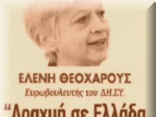 Φωτογραφία για Τα εκανε μαντάρα...