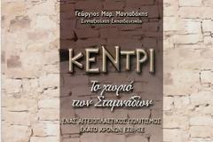 Το χωριό των σταμνάδων - Ένας αγγειοπλαστικός πολιτισμός εκατό χρόνων έσβησε