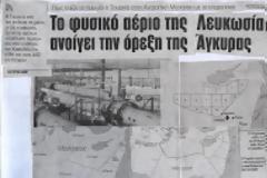 Πώς παίζει η Τουρκία στην Ανατολική Μεσόγειο με τα ενεργειακά κοιτάσματα