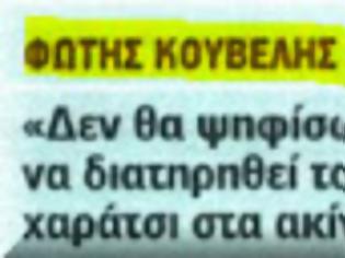 Φωτογραφία για Δεν είναι δυνατόν οι ιδιώτες να απαιτούν, προκειμένου να επιχειρήσουν, να μην υπάρχει παρουσία του δημοσίου