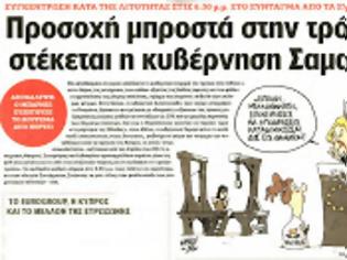 Φωτογραφία για Χαιρεκακίες..