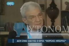 «Ποιο ανθέλληνας πεθαίνεις», Μπουτάρης: «Δεν υφίσταται ο όρος Βόρειος Ήπειρος – Στη Θεσσαλονίκη ιδρύθηκε η Τουρκική Δημοκρατία»! [ΒΙΝΤΕΟ]