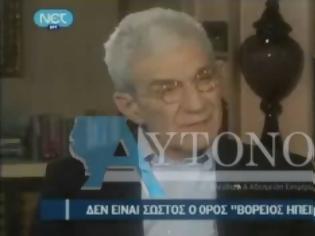 Φωτογραφία για «Ποιο ανθέλληνας πεθαίνεις», Μπουτάρης: «Δεν υφίσταται ο όρος Βόρειος Ήπειρος – Στη Θεσσαλονίκη ιδρύθηκε η Τουρκική Δημοκρατία»! [ΒΙΝΤΕΟ]