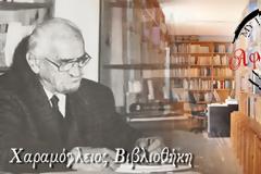 Αριστοτέλης Χαραμόγλης 2003 - 2013 - Δέκα χρόνια από τον θάνατό του [video]
